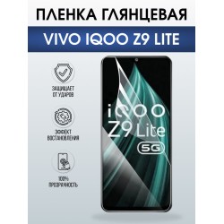 Защитная гидрогелевая пленка для VIVO IQOO Z9 LITE, полиуретановая плёнка глянцевая на мобильный телефон Виво з9 тате.