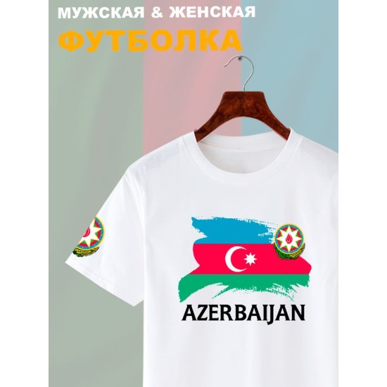 Футболка Азербайджан флаг Azerbaijan