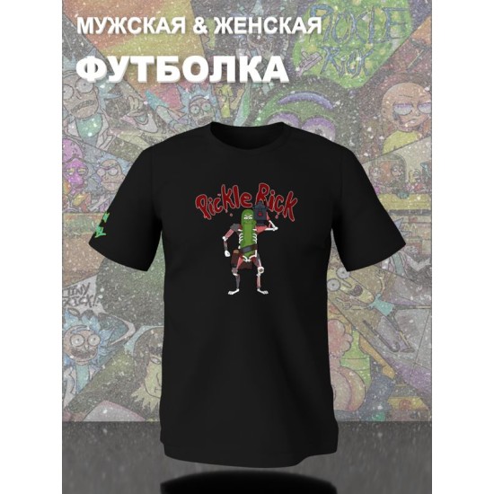 Футболка рик и морти огурчик из rick and morty