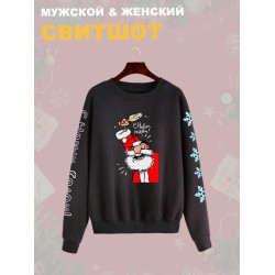 Свитшот дед мороз с шампанским с новым годом