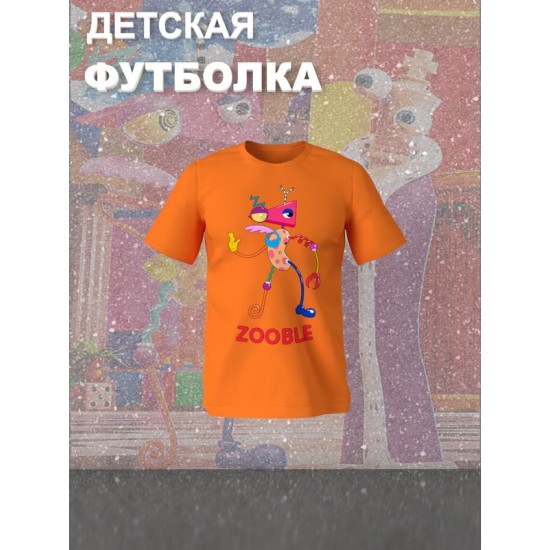 Футболка детская "Цифровой цирк" с персонажем Зубл. Футболка с принтом из мультсериала "Digital Circus" и прикольной надписью "Zooble". Одежда для детей и подростков фанов уцц стрит стайл casual.