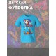 Футболка "Цифровой цирк" с персонажем "Помни" и прикольной надписью Pomni. Футболка детская с принтом из мульта "Digital Circus" для фанов уцц. Одежда для детей и подростков стрит стайл кежуал.