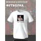Футболка с принтом Царевна Софья оверсайз белая. Футболка унисекс с картиной Репина в стиле кэжуал для молодежи.