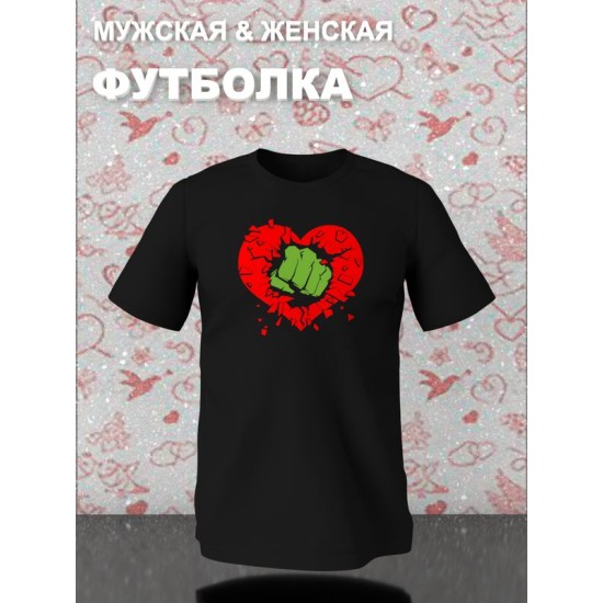 Футболка с принтом Кулак на День Валентина оверсайз черная. Футболка унисекс с картинкой Разбитое сердце в стиле street style для молодежи.