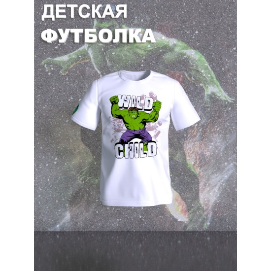 Футболка с героем Халк и прикольной надписью wild child. Футболка детская с принтом Hulk из Marvel comics для мальчика и девочки. Одежда для детей и подростков стрит стайл кежуал.