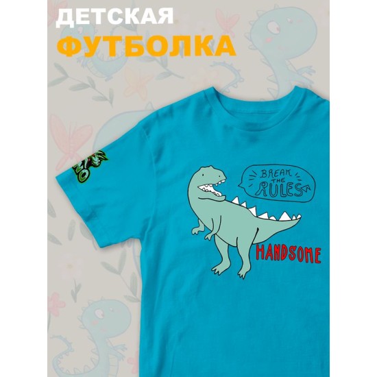Футболка Динозавры с персонажем Dino и прикольной надписью Break the rules. Футболка детская с принтом динозаврик Дино для мальчика и девочки. Одежда для детей и подростков street style.