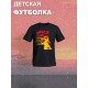 Футболка Король Лев с прикольной надписью wild one. Футболка детская с персонажем Кайон из the Lion King для мальчика и девочки. Одежда для детей и подростков стрит стайл кежуал.
