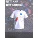 Футболка с принтом Космос и прикольной надписью In space I am taller. Футболка детская с милым рисунком ракета для мальчика и девочки. Одежда для детей кежуал.