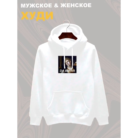 Худи с принтом "Владимир и Рогнеда" оверсайз белое. Худи с картиной Рогнеда унисекс в стиле андеграунд y2k.