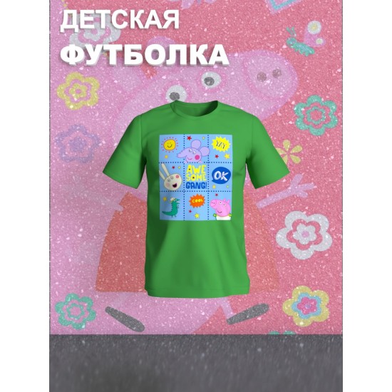 Футболка с героями мультфильма Свинка Пеппа и прикольной надписью. Футболка детская с принтом Peppa pig для мальчика и девочки. Одежда для детей и подростков стрит стайл кежуал.