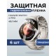 Гидрогелевая пленка на часы Huaweiг Watch 4 pro (49.1 мм) глянцевая. Защитная бронепленка на Хуавей Вотч 4 про.
