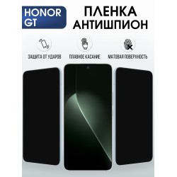Защитная пленка на телефон Honor Gt антишпион. Полиуретановая бронепленка на экран смартфона Хонор гт.