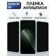 Защитная пленка на телефон Honor Gt антишпион. Полиуретановая бронепленка на экран смартфона Хонор гт.