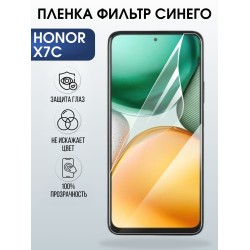 Защитная пленка на телефон Honor X7c anti blue ray. Полиуретановая бронепленка на экран смартфона Хонор икс семь ц.