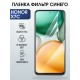 Защитная пленка на телефон Honor X7c anti blue ray. Полиуретановая бронепленка на экран смартфона Хонор икс семь ц.