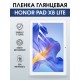 Гидрогелевая пленка для планшета Honor Pad x8 lite глянцевая гелевая. Ударопрочная защитная пленка для дисплея на планшет Хонор Пад х8 лайт, для защиты экрана. Бронепленка на экран.