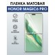 Защитная гидрогелевая пленка для HONOR MAGIC6 PRO, полиуретановая плёнка матовая на мобильный телефон.