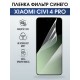 Защитная гидрогелевая пленка для XIAOMI CIVI 4 PRO, полиуретановая плёнка фильтр синего на мобильный телефон .