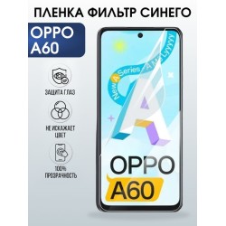 Защитная гидрогелевая пленка для OPPO A60, полиуретановая плёнка фильтр синего на мобильный телефон .