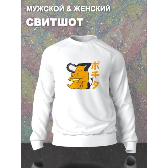 Свитшот