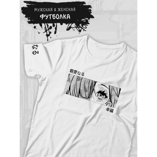 Футболка с аниме глазами тянки Рем с принтом тян из манги, Rem manga kawaii anime girl eyes aesthetic, каваи эстетика с японскими иероглифами, белая женская и мужская прикольная y2k одежда кэжуал.