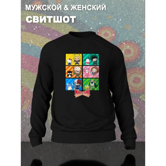 Свитшот