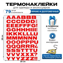 Термонаклейка на одежду английские буквы алфавита