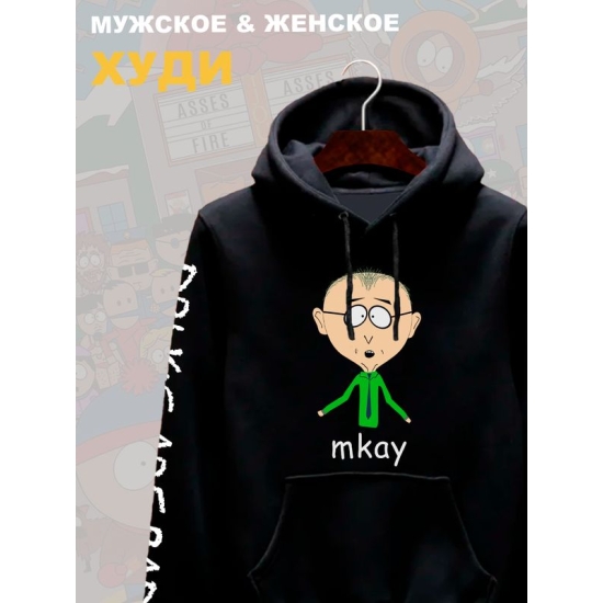 Худи южный парк понятненько мем south park mkay y2k