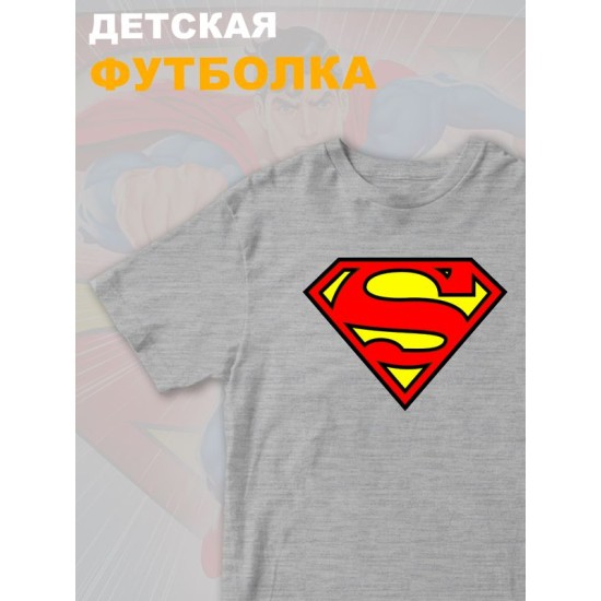 Футболка супермен superman супергерой y2k детская