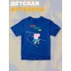 Футболка свинка пеппа с мультиком peppa pig детская