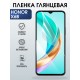 Защитная гидрогелевая пленка для HONOR X6B, полиуретановая плёнка глянцевая на мобильный телефон Хонор х6в.