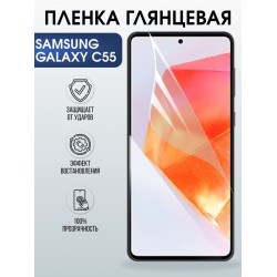 Защитная гидрогелевая пленка для SAMSUNG GALAXY C55, полиуретановая плёнка глянцевая на мобильный телефон Самсунг галакси с55.