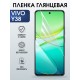 Защитная гидрогелевая пленка для VIVO Y38, полиуретановая плёнка глянцевая на мобильный телефон Виво у38.