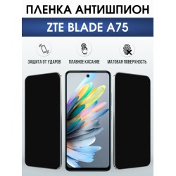 Защитная гидрогелевая пленка для ZTE BLADE A75, полиуретановая плёнка антишпион на мобильный телефон ЗТЕ блейд а75.