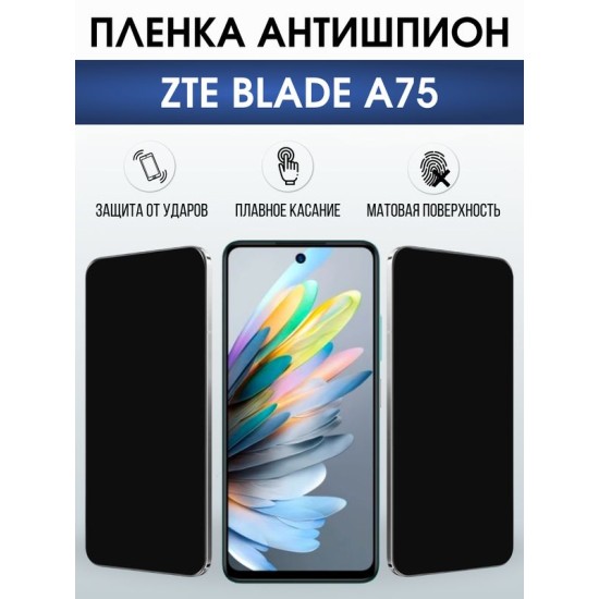 Защитная гидрогелевая пленка для ZTE BLADE A75, полиуретановая плёнка антишпион на мобильный телефон ЗТЕ блейд а75.