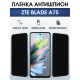 Защитная гидрогелевая пленка для ZTE BLADE A75, полиуретановая плёнка антишпион на мобильный телефон ЗТЕ блейд а75.