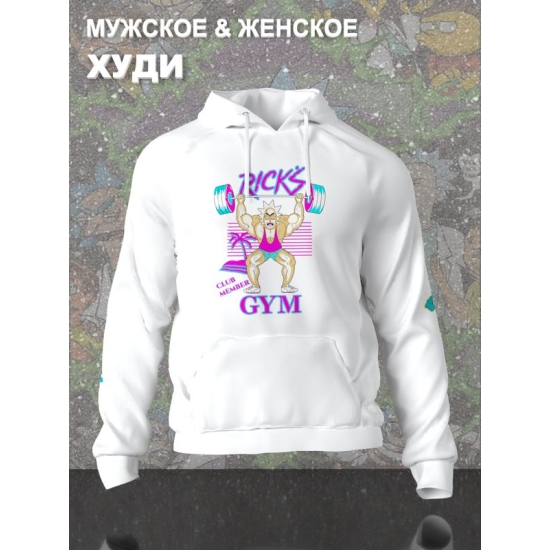 Худи рик и морти мем и прикол из rick and morty