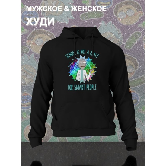 Худи рик и морти и ученый мем из rick and morty