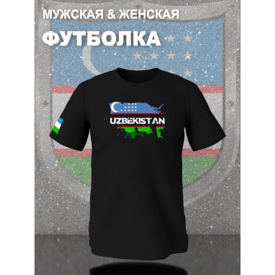 Футболка Узбекистан и флаг Uzbekistan с принтом
