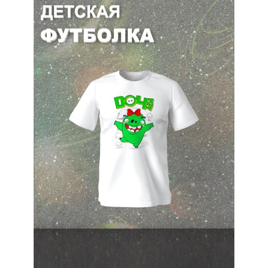 Футболка для дочки со свинкой girl