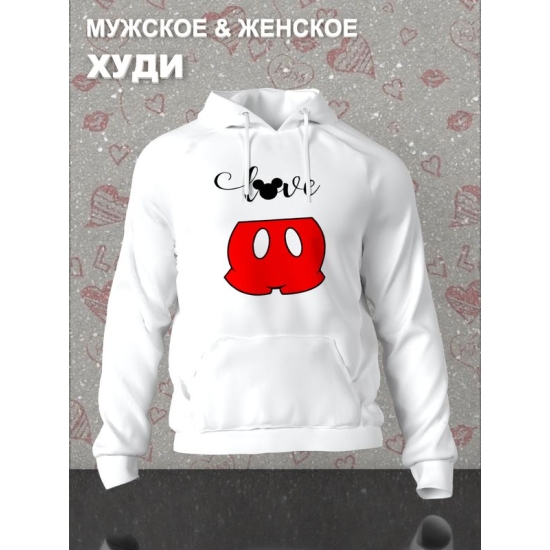Худи парное для двоих влюбленных на свадьбу с Микки Маусом белое мужское. Худи с принтом "Love, любовь" с Mickey Mouse для пар и для молодоженов.