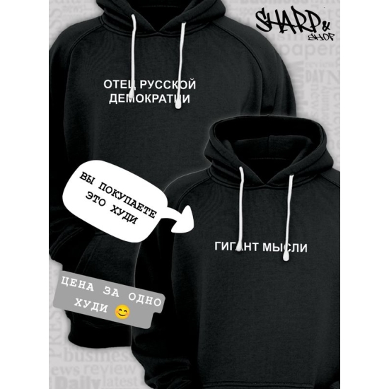 Худи парное для влюбленных на День святого Валентина с прикольной надписью "Гигант мысли" черное женское. Худи с принтом для пар и молодоженов на 14 февраля в стиле y2k.