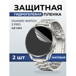 Гидрогелевая пленка на часы Huawei Watch 3 pro (48 мм) матовая. Защитная бронепленка на Хуавей Вотч 3 про.