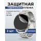 Гидрогелевая пленка на часы Huawei Watch 3 pro (48 мм) матовая. Защитная бронепленка на Хуавей Вотч 3 про.