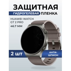Гидрогелевая пленка на часы Huawei Watch gt 2 pro (46.7) антишпион. Защитная бронепленка на Хуавей Вотч гт 2 про.