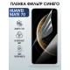 Защитная пленка на телефон Huawei Mate 70 anti blue ray. Полиуретановая бронепленка на экран смартфона Хуавей Мате 70.