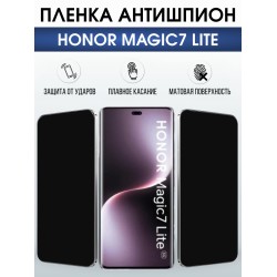 Защитная пленка на телефон Honor Magic7 lite антишпион. Полиуретановая бронепленка на экран смартфона Магик 7 Лайт.