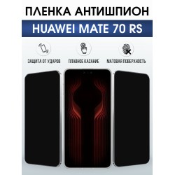 Защитная пленка на телефон Huawei Mate 70 rs антишпион. Полиуретановая бронепленка на экран смартфона Хуавей Мате 70 рс.