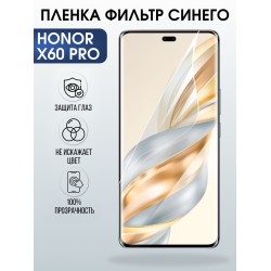Защитная пленка на телефон Honor X60 pro anti blue ray. Полиуретановая бронепленка на экран смартфона Хонор х 60 про.