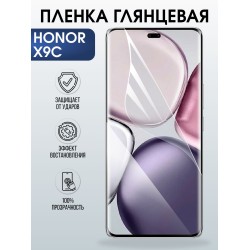 Защитная пленка на телефон Honor X9c глянцевая. Полиуретановая бронепленка на экран смартфона Хонор икс 9 ц.